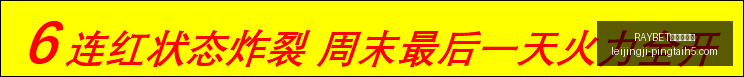 热火胜利,轻松之旅的,幕后故事,RAYBET雷竞技官网,RAYBET雷竞技App,RAYBET电竞直播,RAYBET雷竞技入口,RAYBET官方