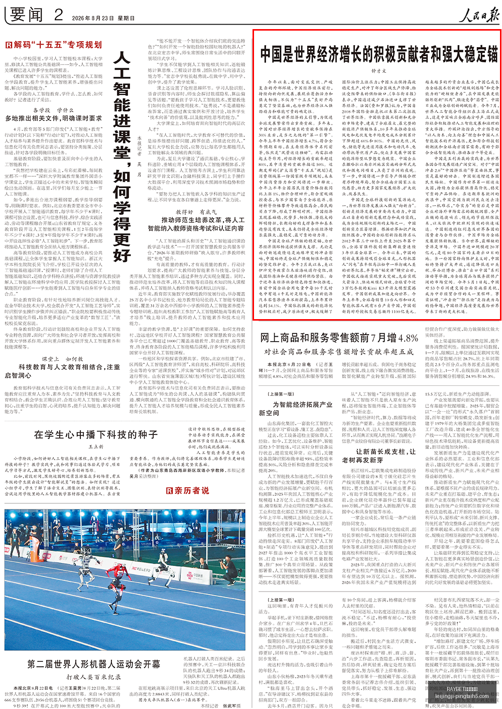 广州蒲公英,与深圳二零,二八,RAYBET雷竞技官网,RAYBET雷竞技App,RAYBET电竞直播,RAYBET雷竞技入口,RAYBET官方