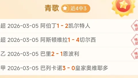 徐梦桃：坚守信念的信仰者——央视新闻公众号报道