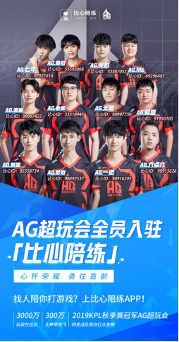 了球员们的